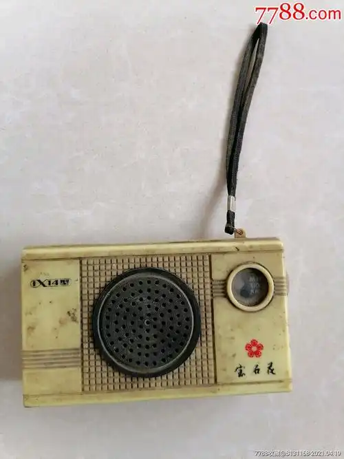 宝石花收音机