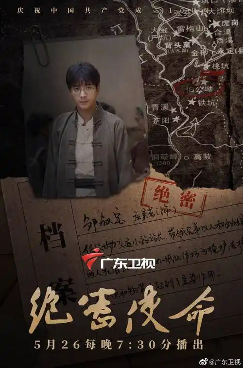 广东卫视绝密使命 实力团队出新作,"飞天奖优秀男演员"张桐再度出演男