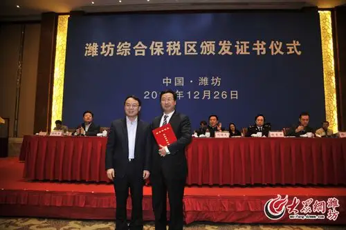 潍坊综合保税区封关运作 一期通过国家验收