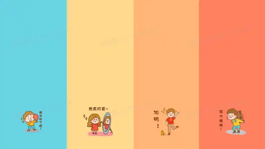 电脑分区壁纸背景