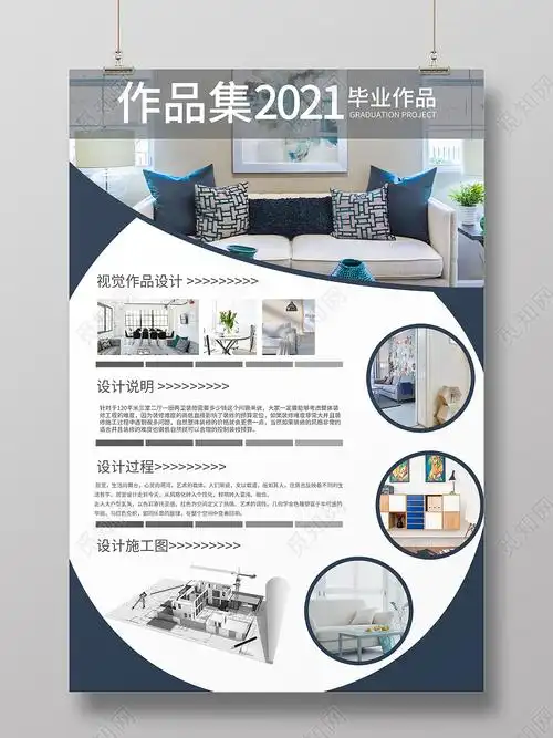 蓝色作品集2021毕业作品环艺毕业设计展板psd