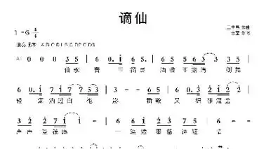 谪仙简谱歌谱-苍强曲谱