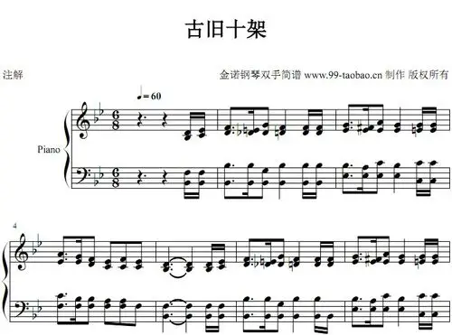 古旧十架 颂主新歌 基督教 教会歌曲 钢琴双手简谱 钢琴谱 全球首发