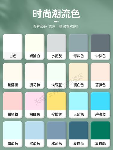 乳胶漆内墙漆室内涂料白色奶油白墙面色翻新漆家用自刷墙环保油漆