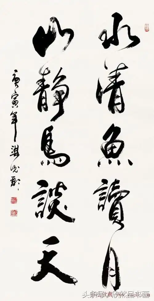 梁光彩行草书法作品欣赏