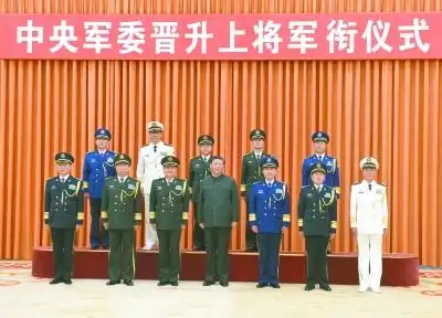 中央军委举行晋升上将军衔仪式