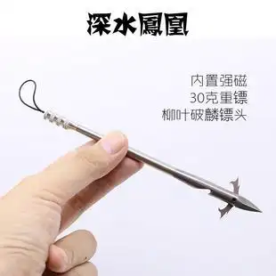 强磁重型射鱼镖新款 小路柳叶超硬钛三棱440c深水304鱼标合金内置