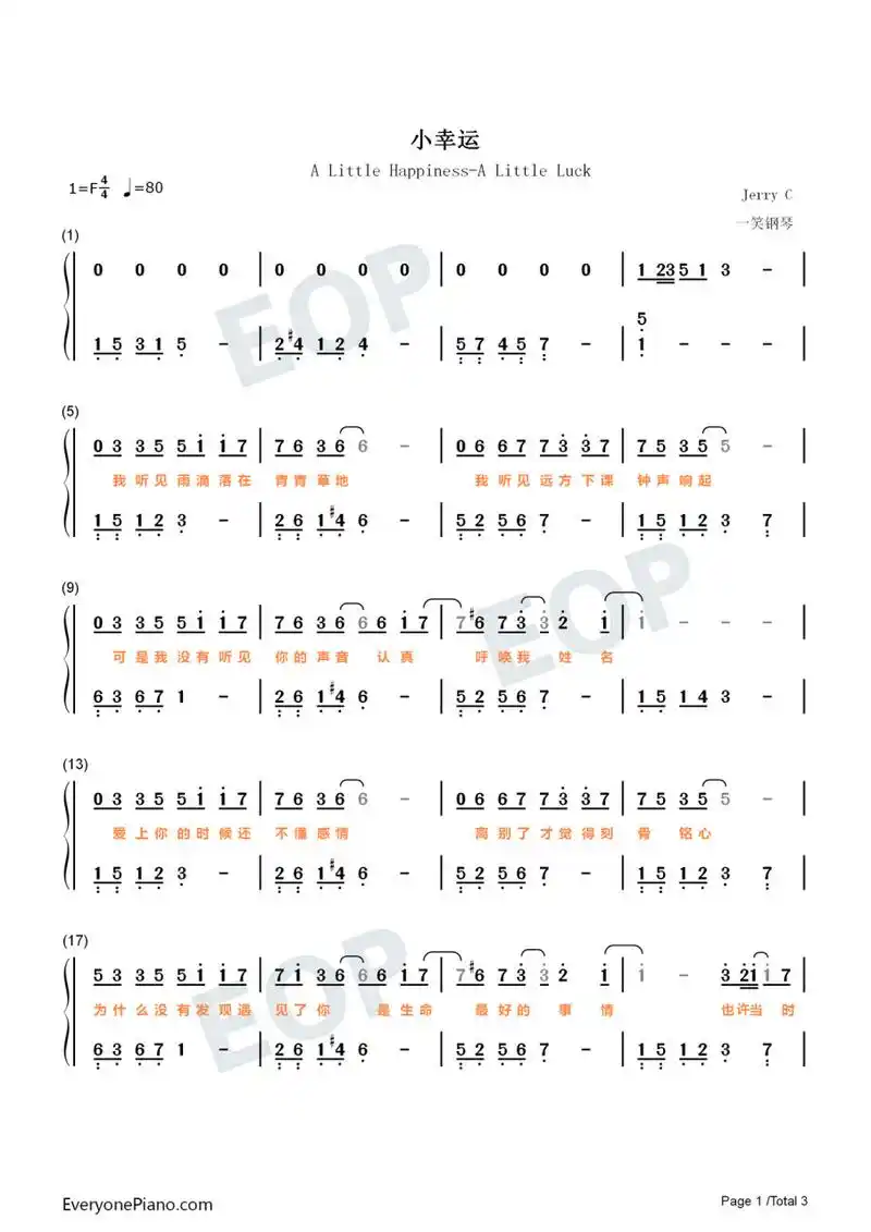 《小幸运》钢琴简谱双手