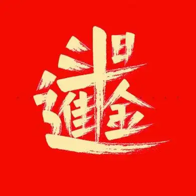 合体字 汉字中的吉祥"繁花"