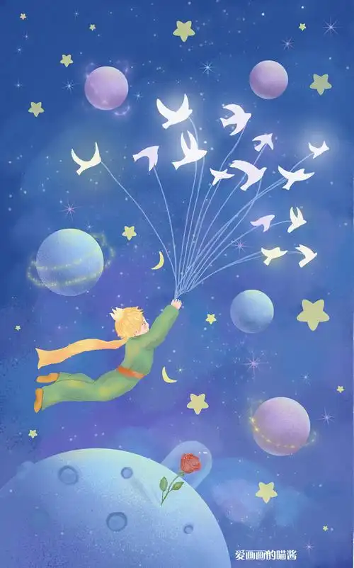 小王子原创插画