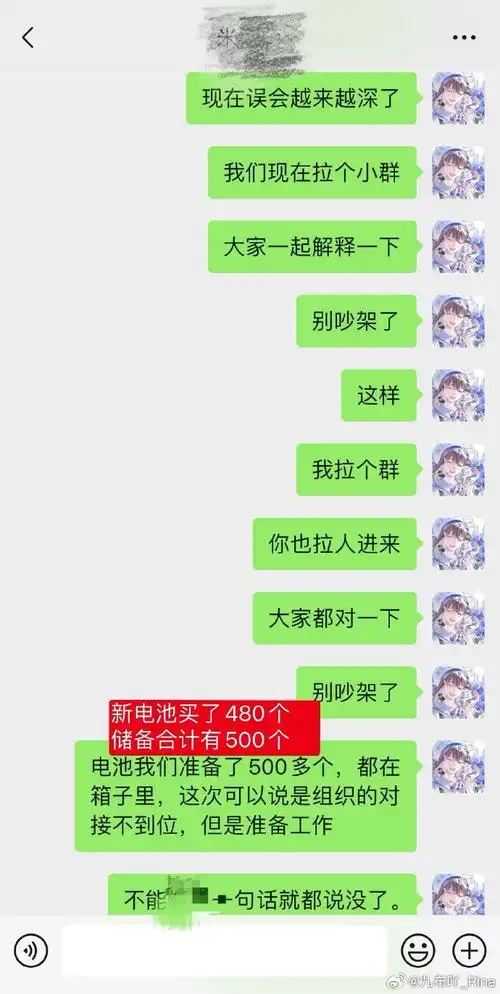 周深超话杭州跑男这次就是一群散米,不是官方组织,人手不足是事实