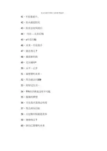 最霸气最潮的群名字