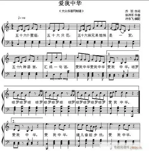 爱我中华(歌曲钢琴伴奏) 歌谱简谱网