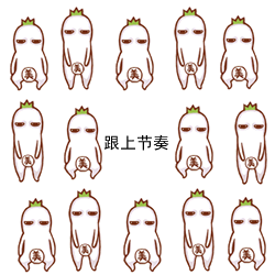 萝卜人跳舞魔性跟上节奏gif动图_动态图_表情包下载_soogif