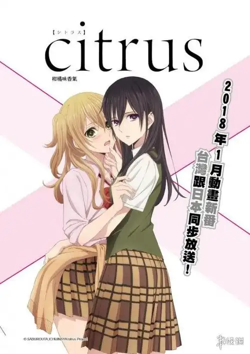 《citrus~柑橘味香气》动画化 百合气息令人如沐春风