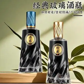 新款现货一斤装玻璃空酒瓶高颜值螺旋加厚瓶身密封强适合送礼