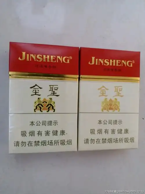 金圣_烟标/烟盒_图片价格_收藏行情_7788集邮网