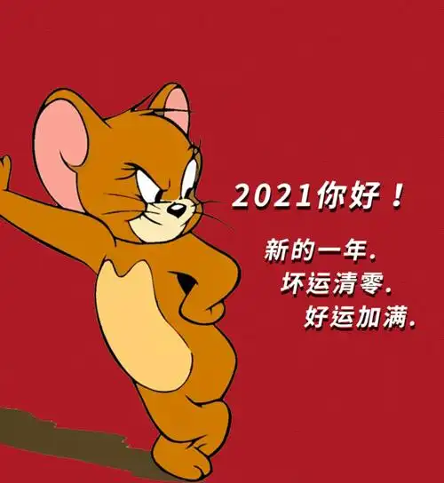 2021跨年朋友圈背景,太好看了吧!_封面