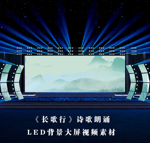 s4508《长歌行》诗歌朗诵背景 中国风水墨山水通用视频素材