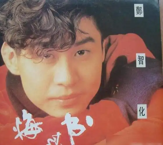 身残志坚郑智化:用音乐激励着自己,也是一代人青春记忆