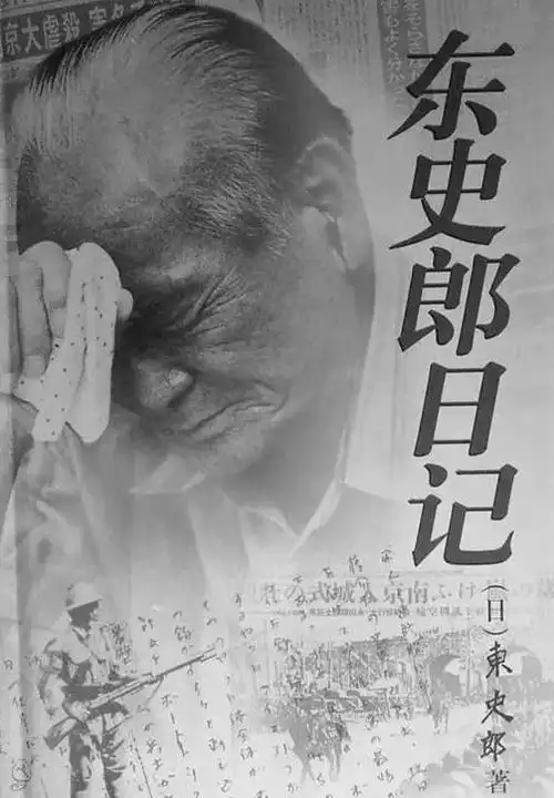 次日,东史郎跟随日军启程.