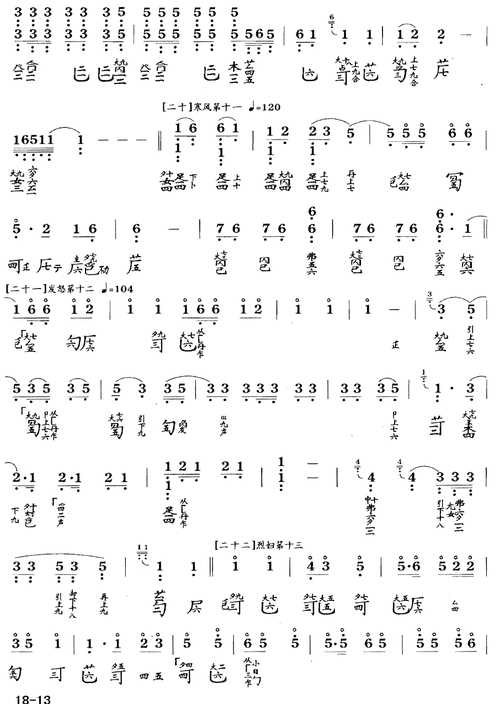 广陵散古筝古琴谱-古筝古琴曲谱-爱曲谱网