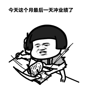 年底冲业绩的劲头还是很足的别看冷空气平时营业不积极新一轮的降温