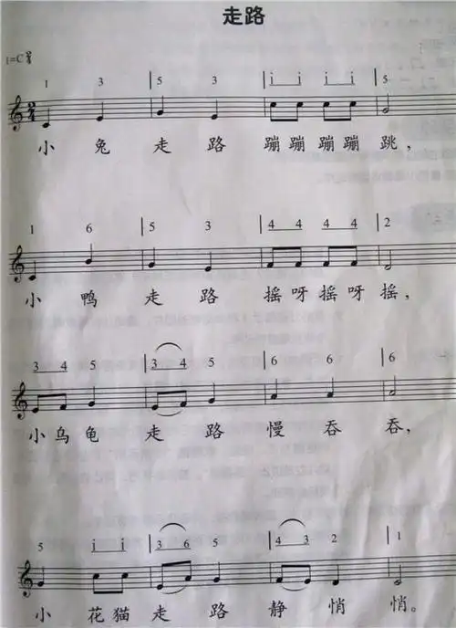 走路儿歌简谱_小动物走路儿歌简谱