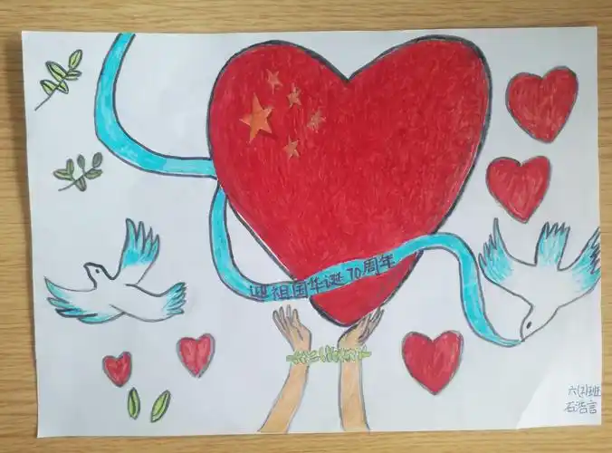 "祖国,我爱你!"——曲村小学"庆祝中华人民共和国成立七十周年"活动