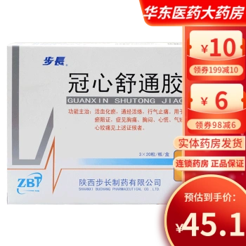 步长 冠心舒通胶囊 0.3g*60粒/盒 1盒