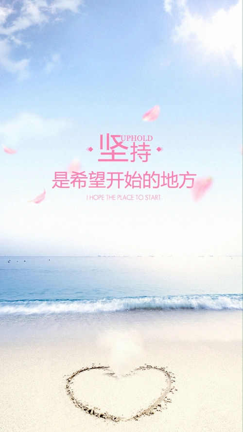 青春励志h5背景