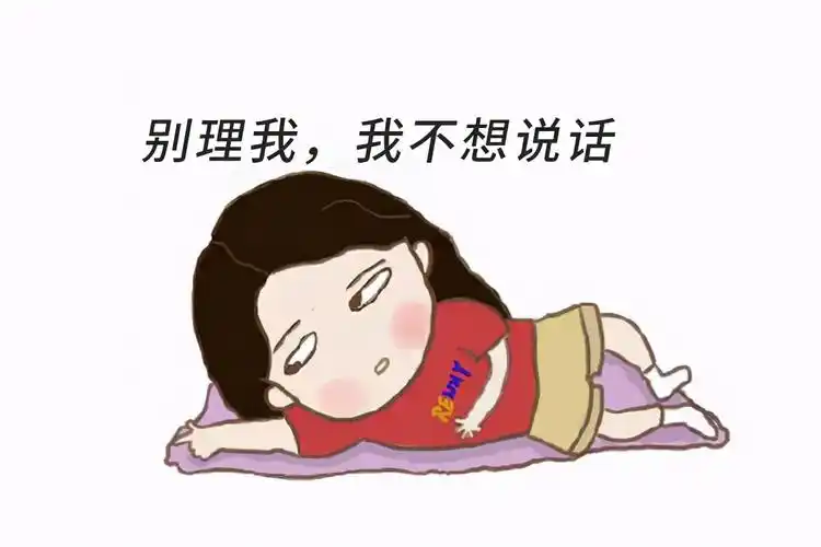 在家总是躺着不愿意动不是懒而是身体虚