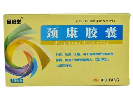 颈康胶囊价格对比42粒品修堂