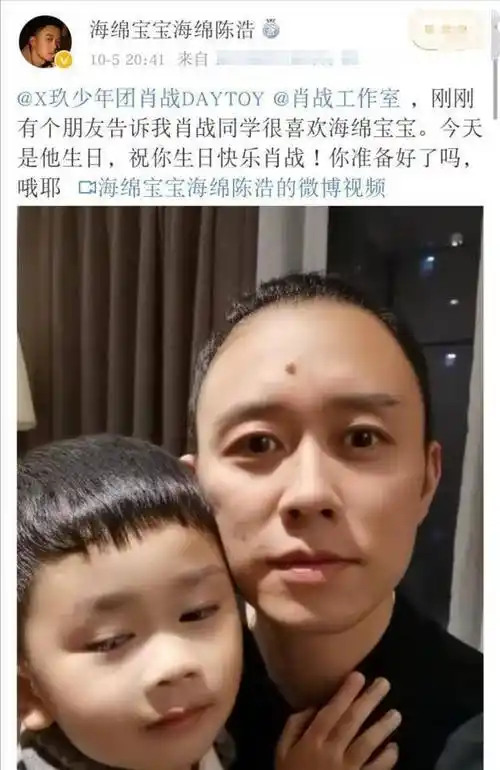 《海绵宝宝》配音员发视频为肖战庆生,肖战:我枯了_祝福_生日_孙燕姿