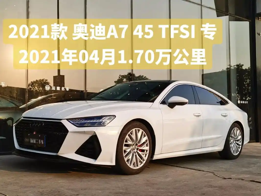 改了rs7包围你们喜欢吗.【车辆名称】2021款 奥迪a7  - 抖音