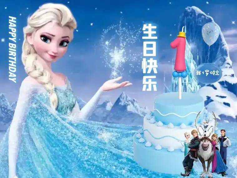 艾莎主题生日海报.#动漫 #迪士尼公主 #谁还没个公主梦 # - 抖音