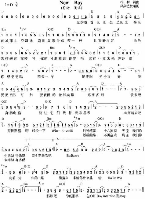 new boy 歌谱 简谱