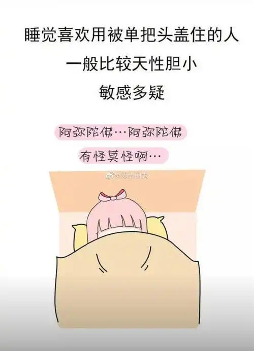 九种睡姿解密女生的性格,你是哪种?