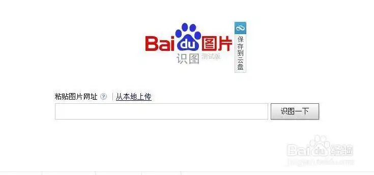巧用【百度识图】搜美女名字