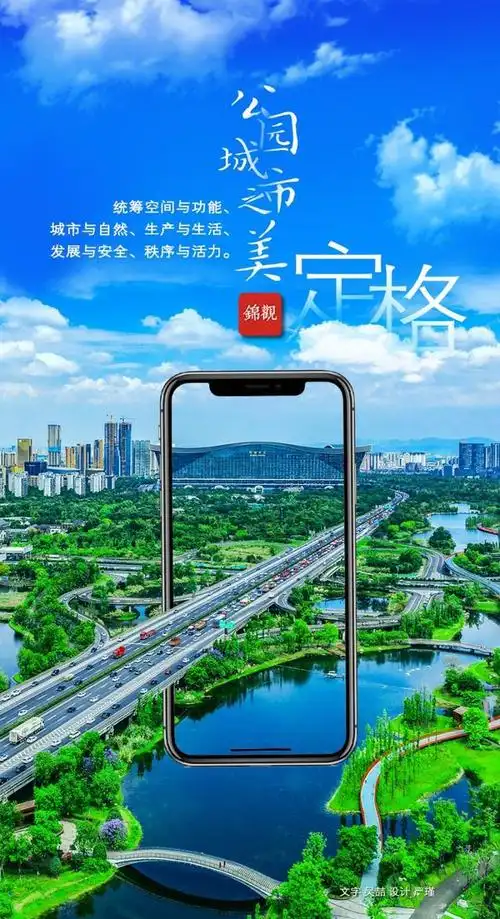 海报|定格公园城市之美_网易订阅