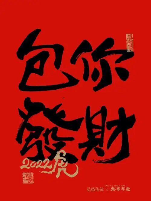 2022第一笔祝大家发财哈哈