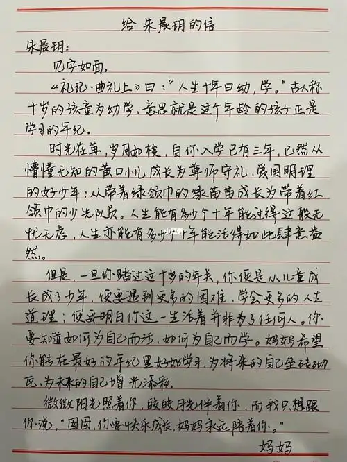 给女儿的一封信