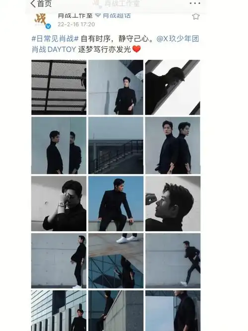 来欣赏一下帅哥#博君一肖  #战山为王  #向全世界安利博君一肖  #王一