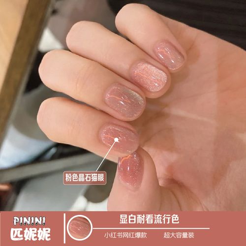 粉色晶石猫眼夏季流行指甲油胶2021年新款猫眼系流行色美甲光疗胶
