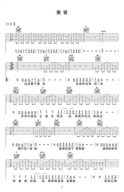 周传雄《黄昏吉他谱》c调原版六线谱