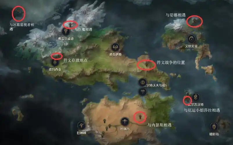 在符文地图中,我们可以看到这个位置的介绍,就算是监视者,也无法抵抗