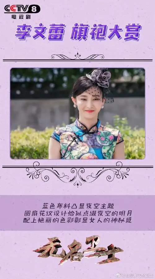 电视剧无名卫士##无名卫士##胡丹丹