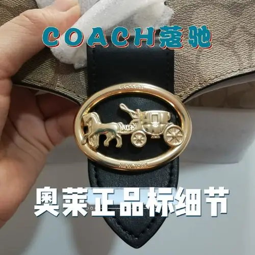 蔻驰coach奥莱正品马车标高清大图合集