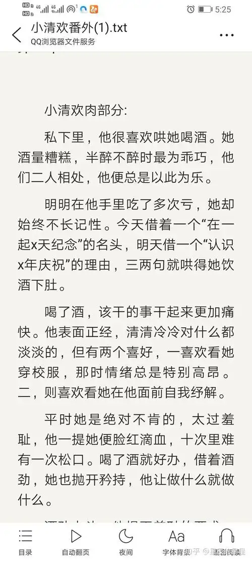 痛痒 偷偷藏不住 小清欢 白日梦我番外 - 知乎