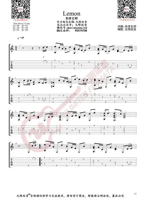 lemon吉他谱米津玄师指弹独奏六线谱